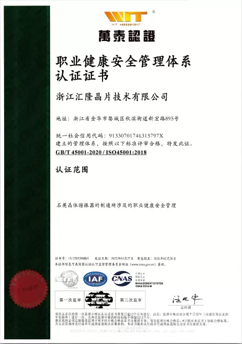 Zertifizierung des Arbeitsschutz- und Sicherheitsmanagementsystems