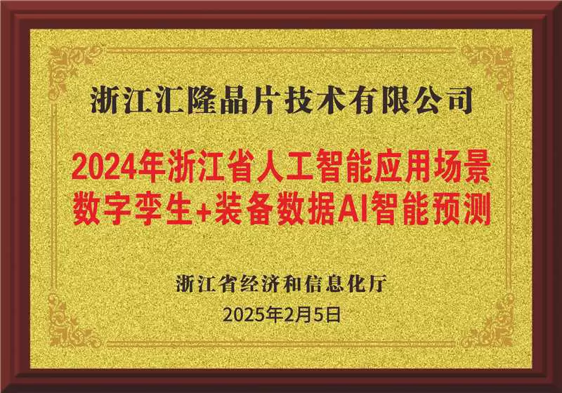 K&uuml;nstliche Intelligenz Anwendungsszenarien: Digital Universe Twin+Equipment Daten KI Intelligente Vorhersage