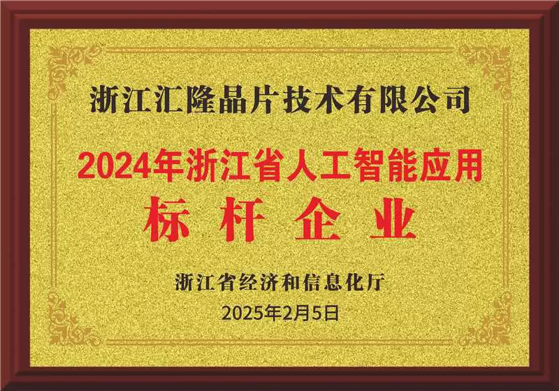 Benchmark f&uuml;r K&uuml;nstliche Intelligenz