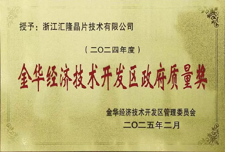 Qualit&auml;tspreis der Regierung